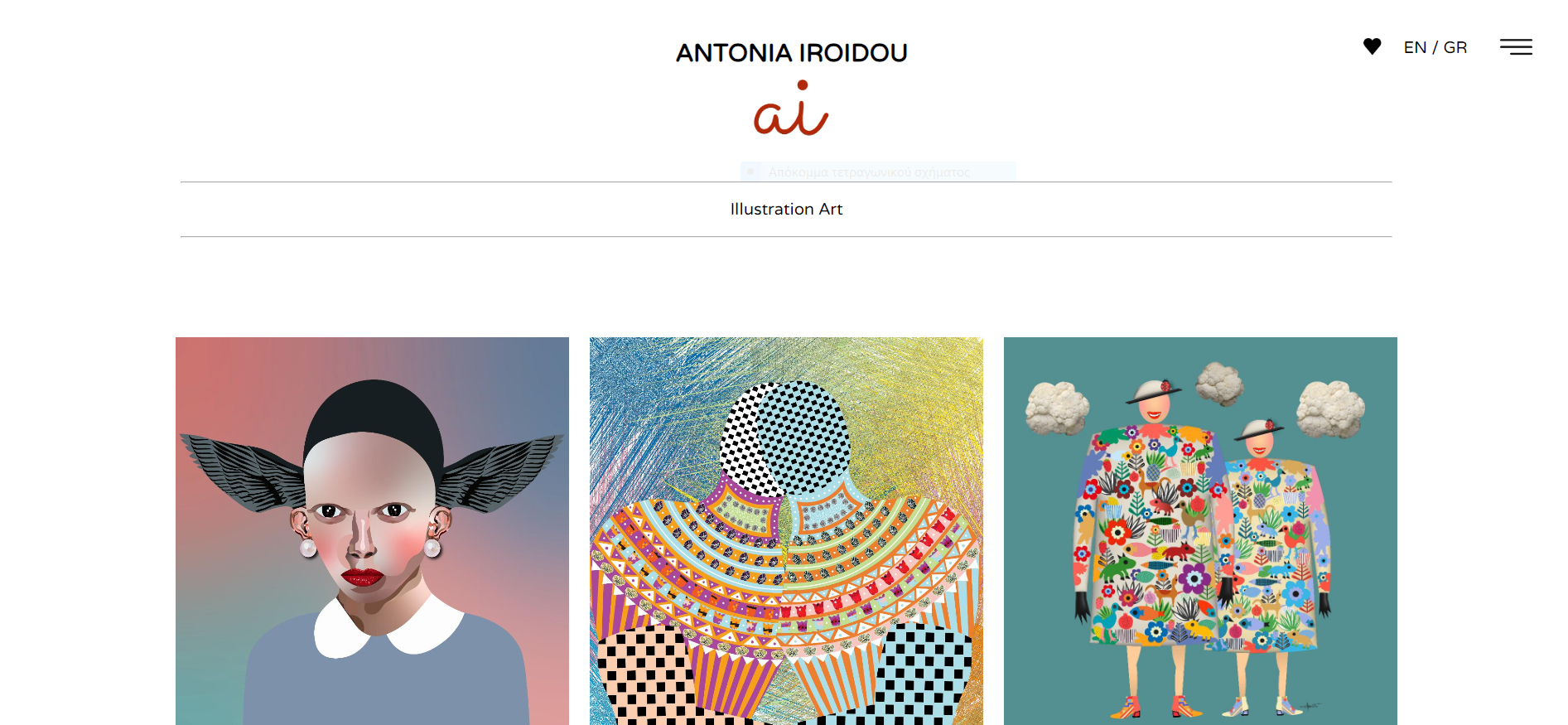 Antonia Iroidou Art Blog Gallery Page